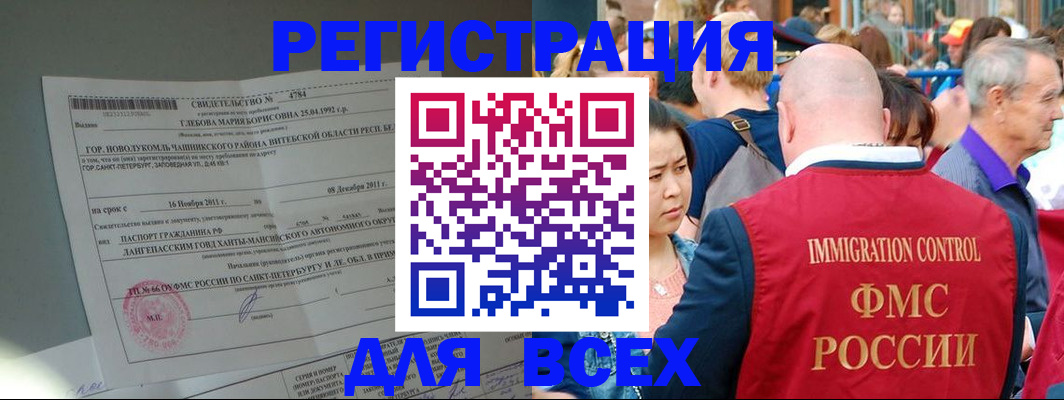 прописка для военкомата в Родниках