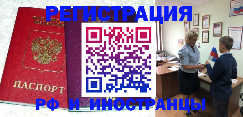 временная регистрация законно в Родниках