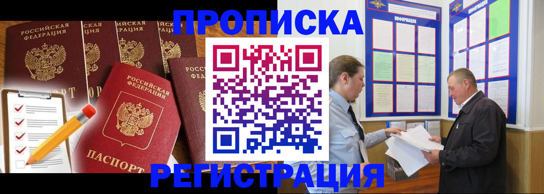 где прописаться в Родниках